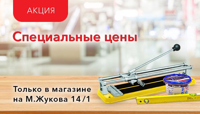 Строймаркет Сатурн - строительные материалы, отделочные материалы ...