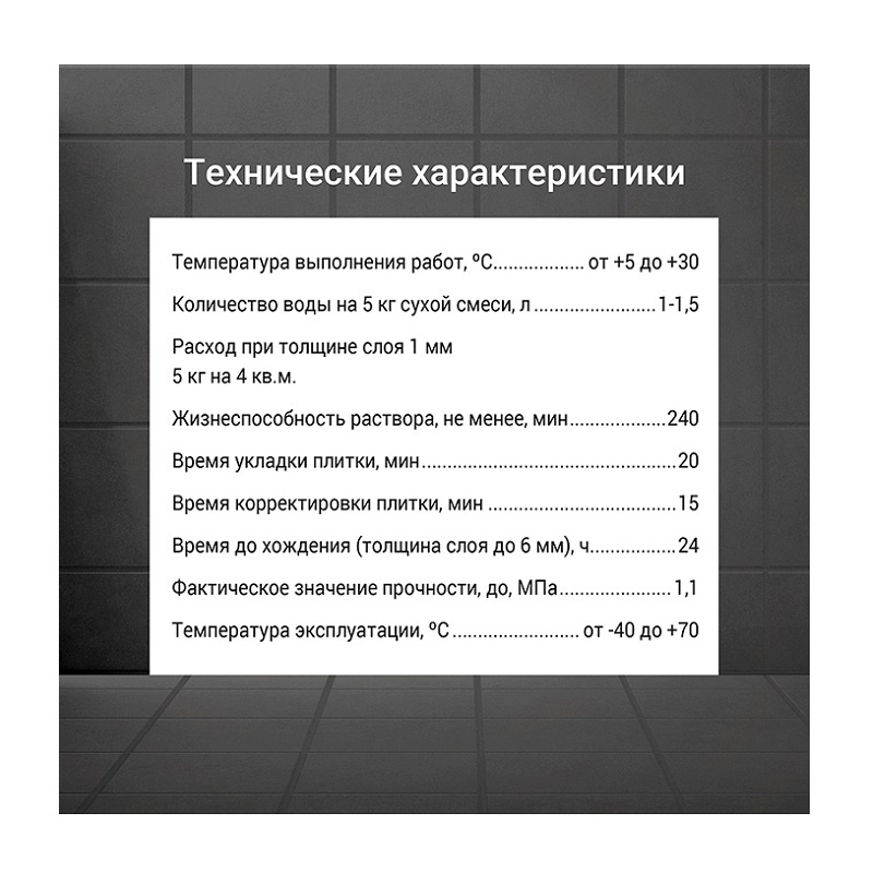 Клей для плитки Unis 2000 (5 кг)