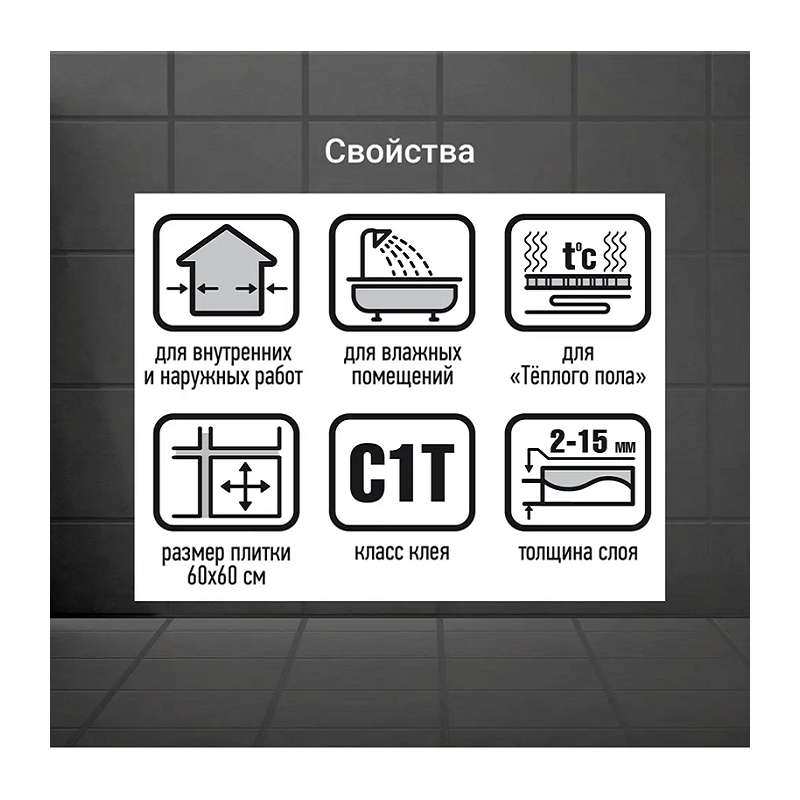 Клей для плитки Unis 2000 (5 кг)