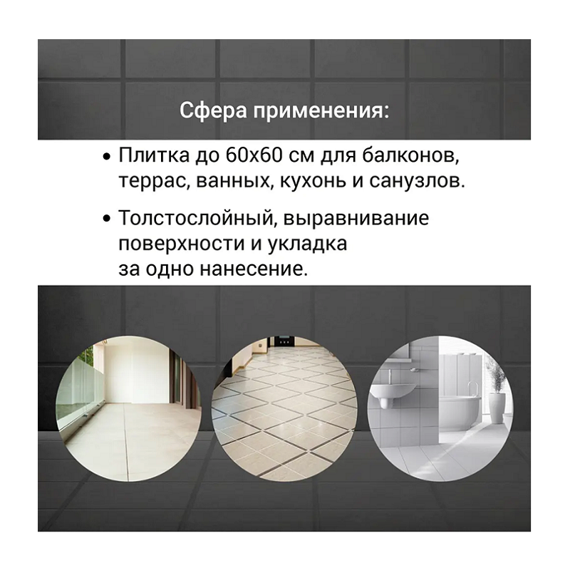 Клей для плитки Unis 2000 (5 кг)
