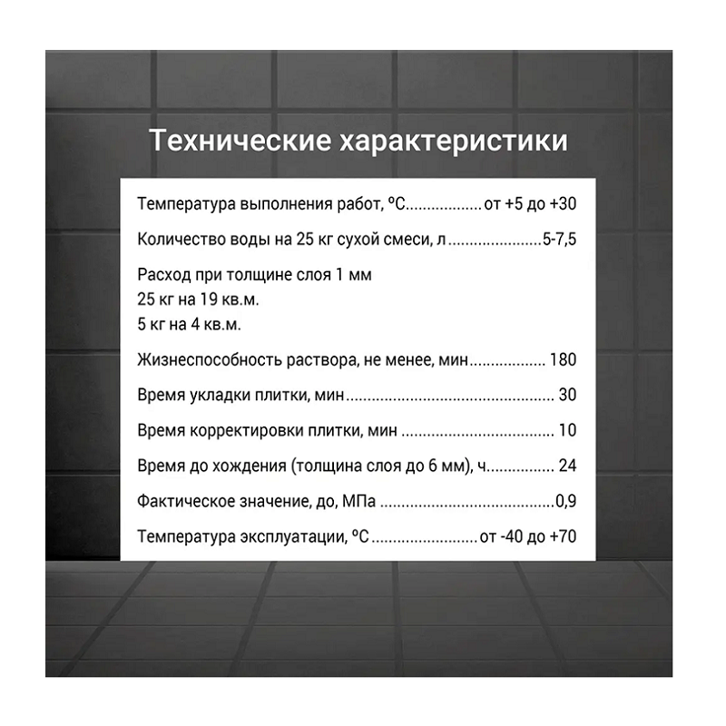 Клей для плитки Unis ХХI (25 кг)