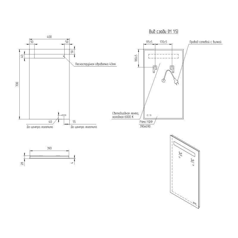 Зеркало Cersanit Base 40, LED, 400х28х700 мм