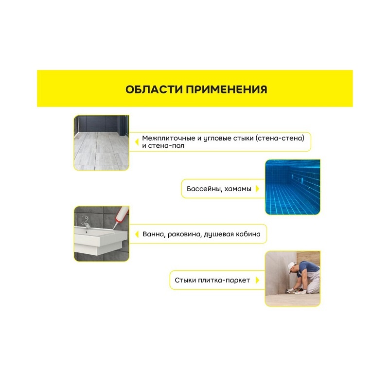 Герметик силиконовый Vetonit Comfort Sil серебро 03 (280 мл)