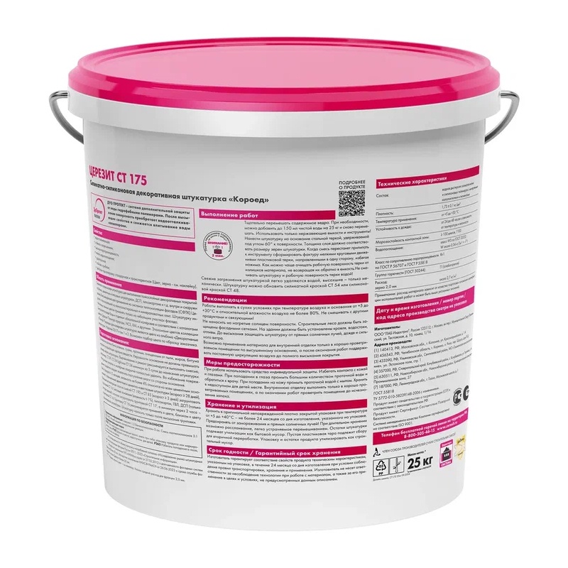 Штукатурка силикатно-силиконовая декоративная Церезит СТ 175 короед 2 мм, база (25 кг)