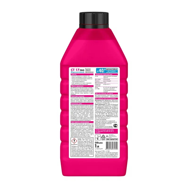 Грунтовка в/д Церезит CT 17 Pro для внутр/наруж работ морозостойкая (1 л)