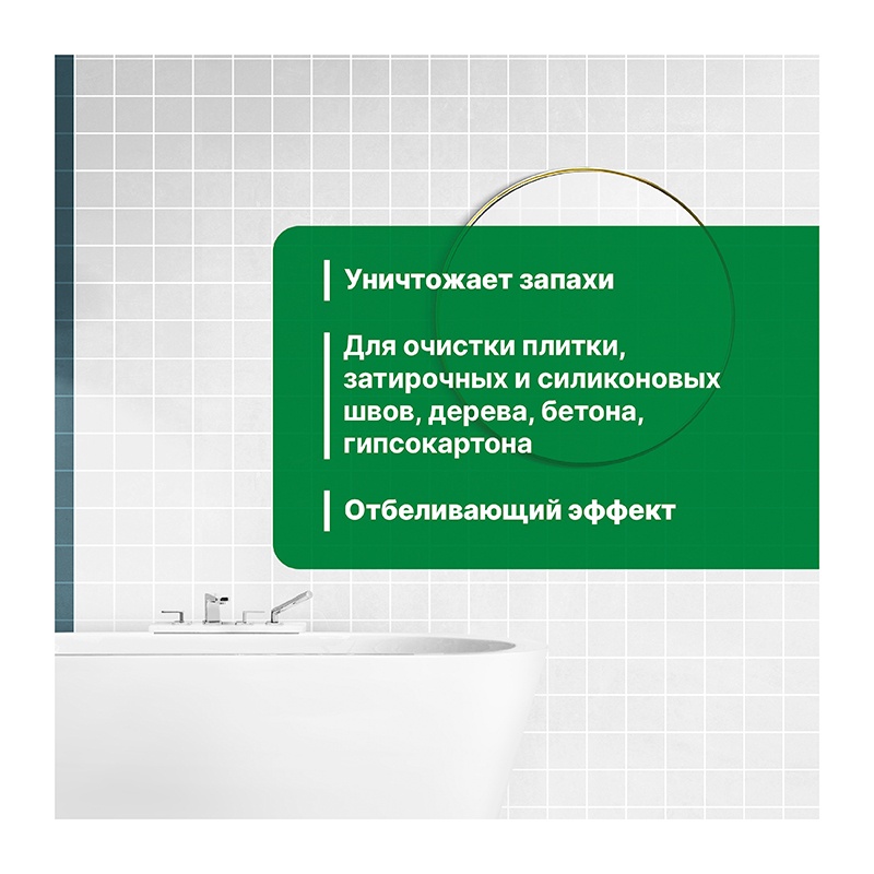 Удалитель плесени Просепт FUNGI CLEAN (0,5 л)