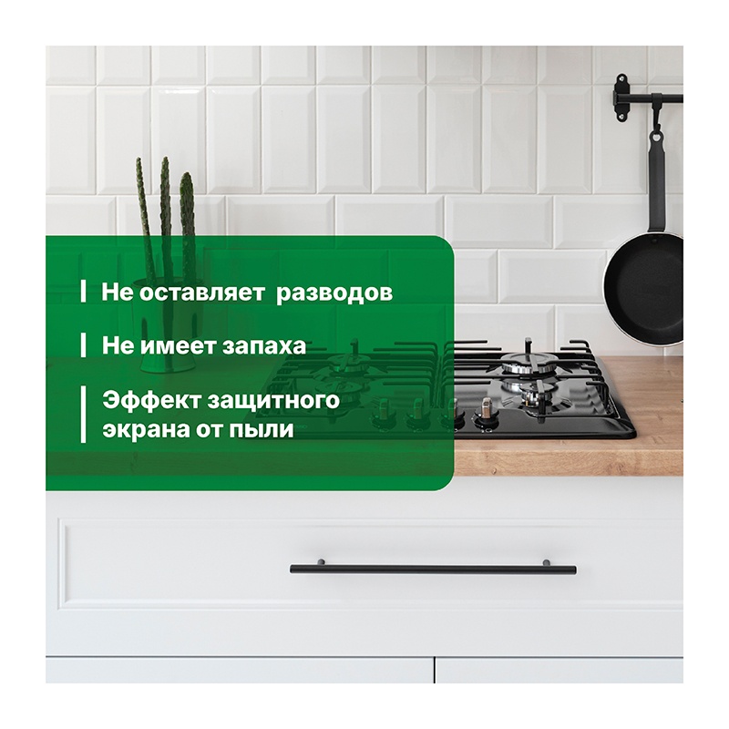 Универсальное моющее и чистящее средство Просепт Universal Spray (0,5 л)