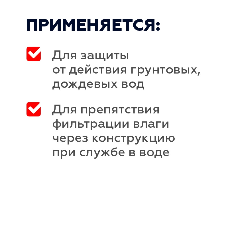 Компонент сухой Plitonit Аквабарьер ГидроЭласт 2К, 25 кг