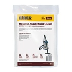 Мешки-пылесборники Biber 89829 для пылесосов Makita (5 шт.)
