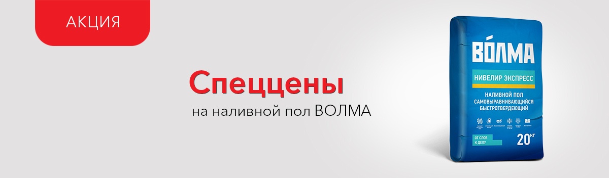 Нивелир Экспресс по выгодной цене!
