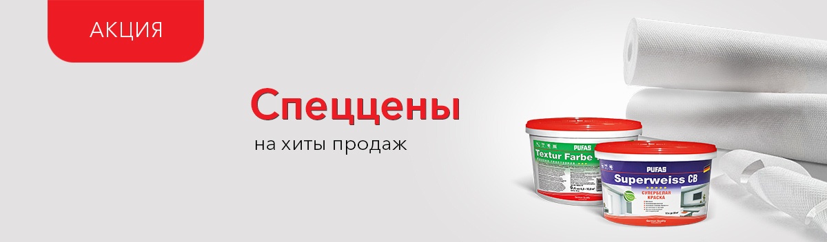 Снижаем цены на популярные позиции!