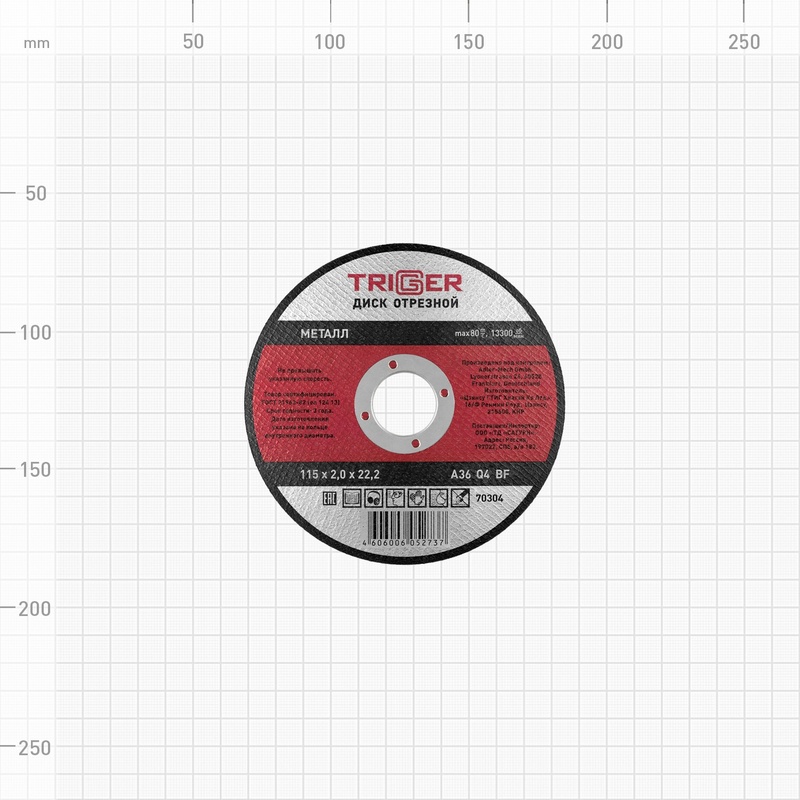 Диск отрезной Trigger 70304 115х2,0х22,2 мм по металлу