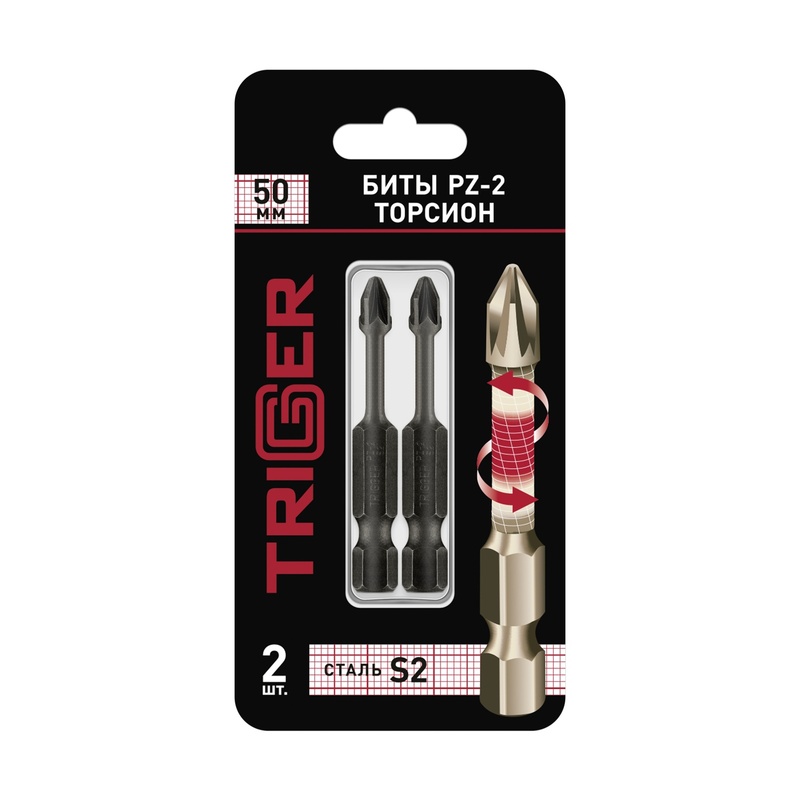Биты Trigger 84986 Торсион РZ-2 50 мм (2 шт.)