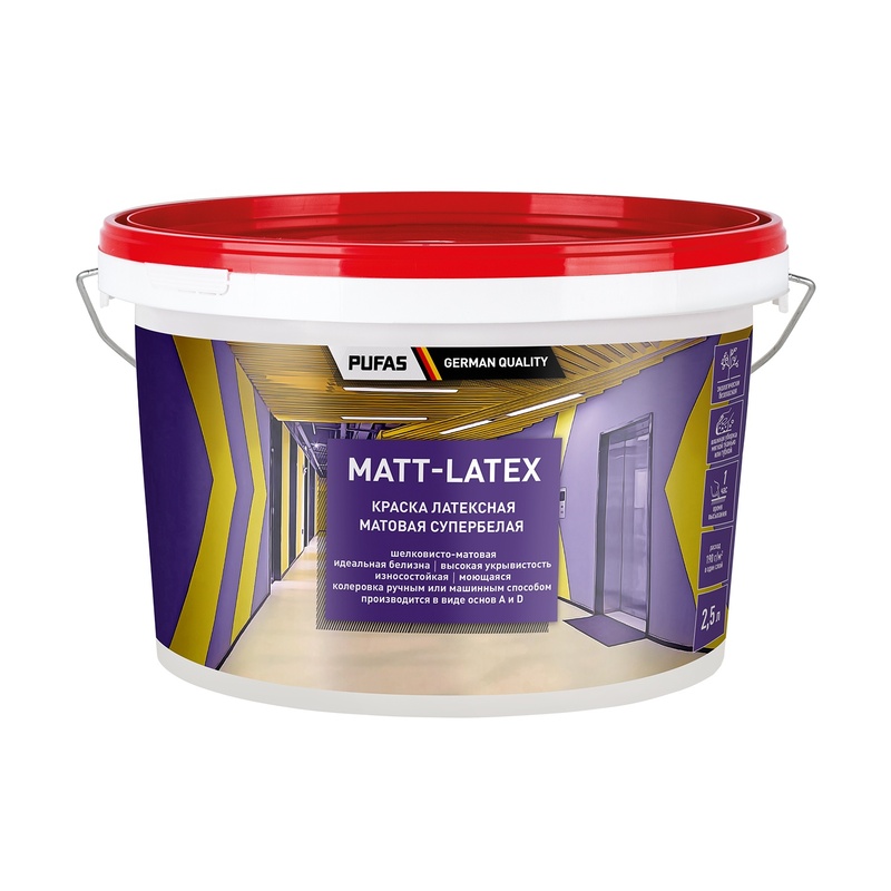 Краска моющаяся латексная Pufas Matt-Latex основа А матовая (2,5 л)