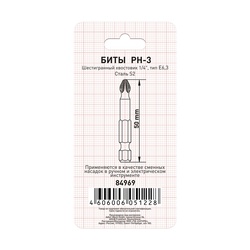 Биты Trigger 84969 Профи PH-3 50 мм (2 шт.)