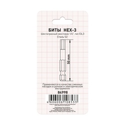 Биты Trigger 84998 Профи HEX-3 50 мм (2 шт.)