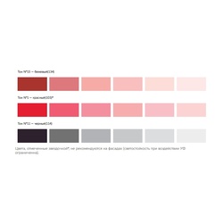 Краска колеровочная для в/д красок Текс N15 бежевая (0,75 л)