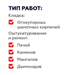 Раствор для кладки печей, каминов Plitonit СуперКамин желтый, 20 кг